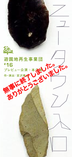 �w�j���[�^�E�������x�̂��m�点